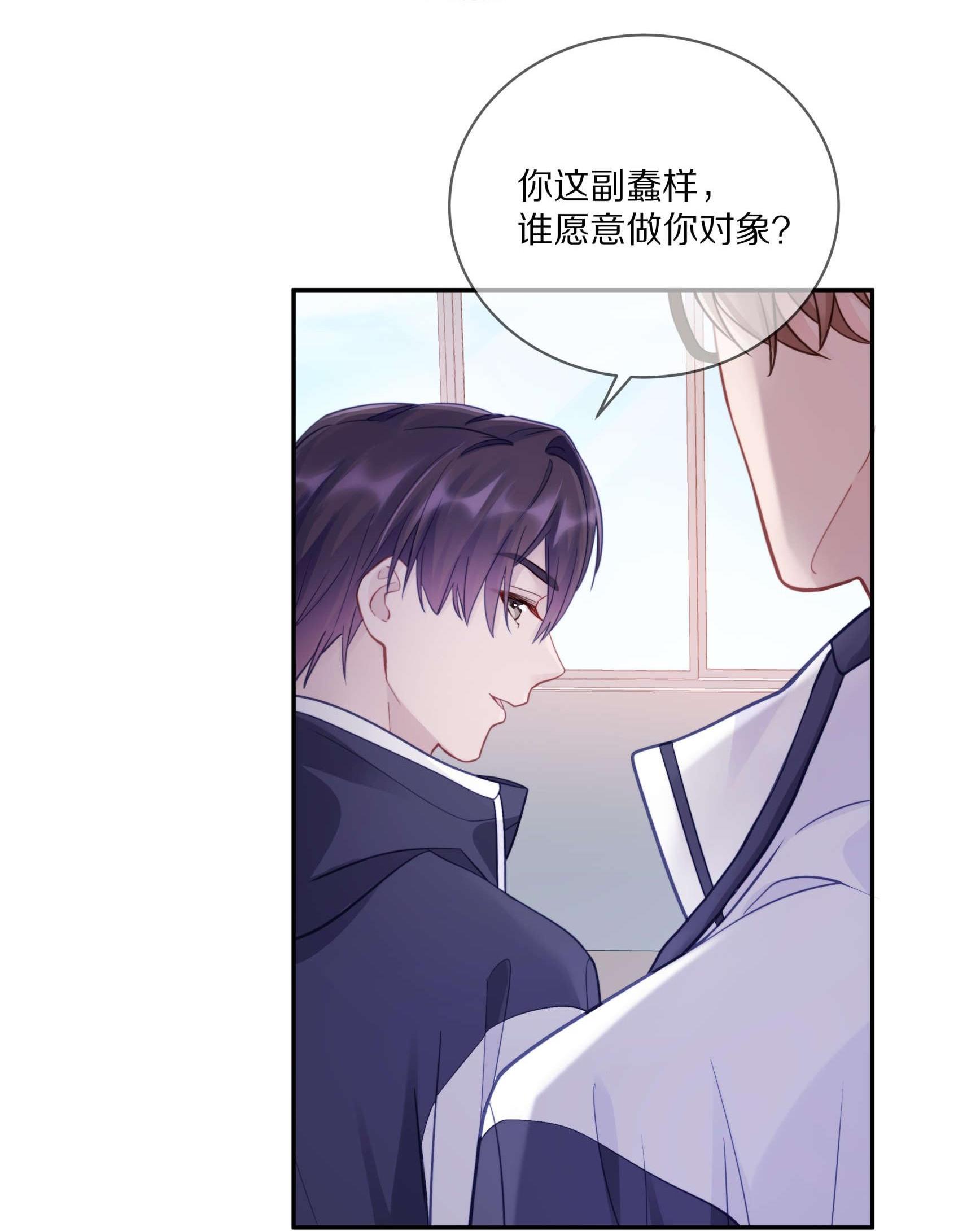 Quan Tâm Em Đi: Chapter 14