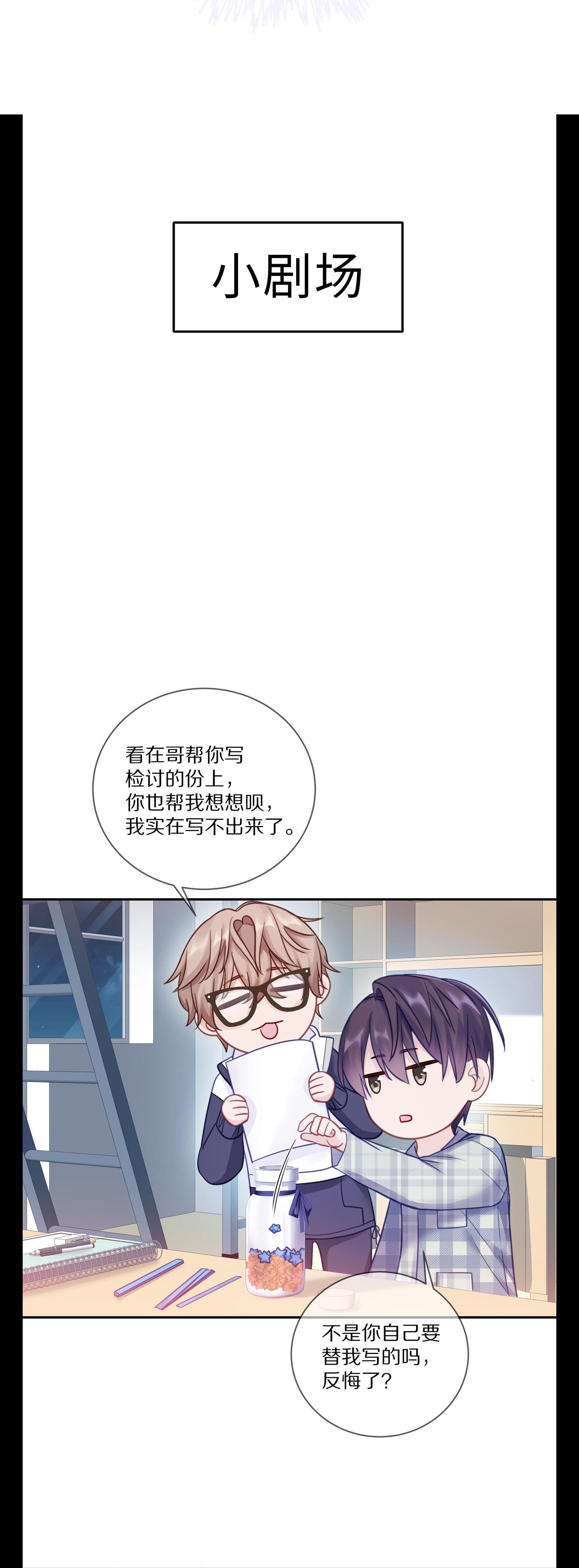 Quan Tâm Em Đi: Chapter 14