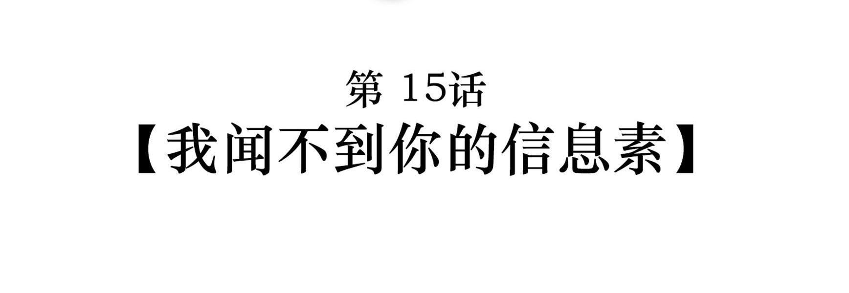 Quan Tâm Em Đi: Chapter 15