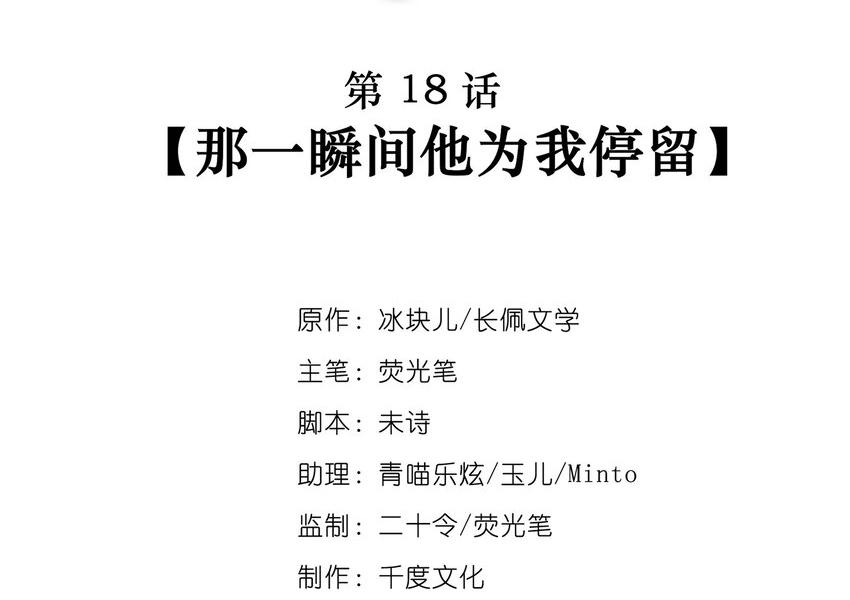 Quan Tâm Em Đi: Chapter 18