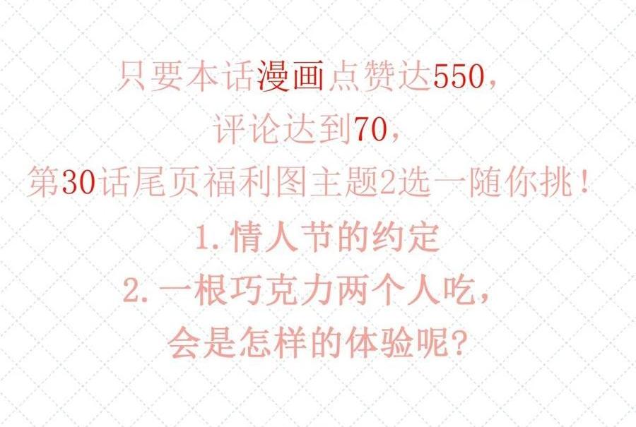 Quan Tâm Em Đi: Chapter 29