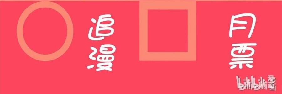 Quan Tâm Em Đi: Chapter 29