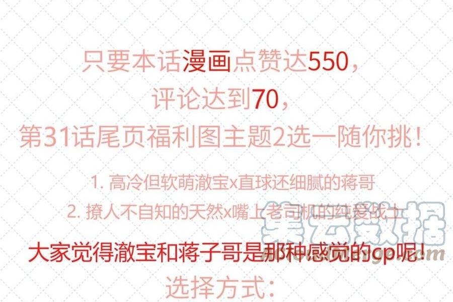 Quan Tâm Em Đi: Chapter 30