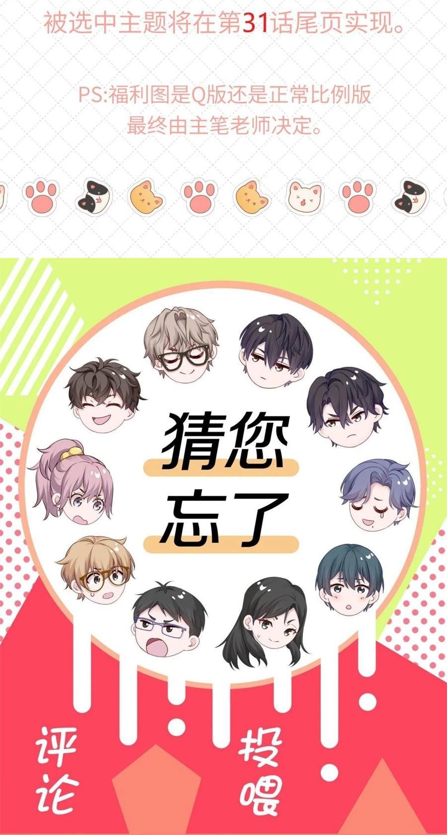 Quan Tâm Em Đi: Chapter 30