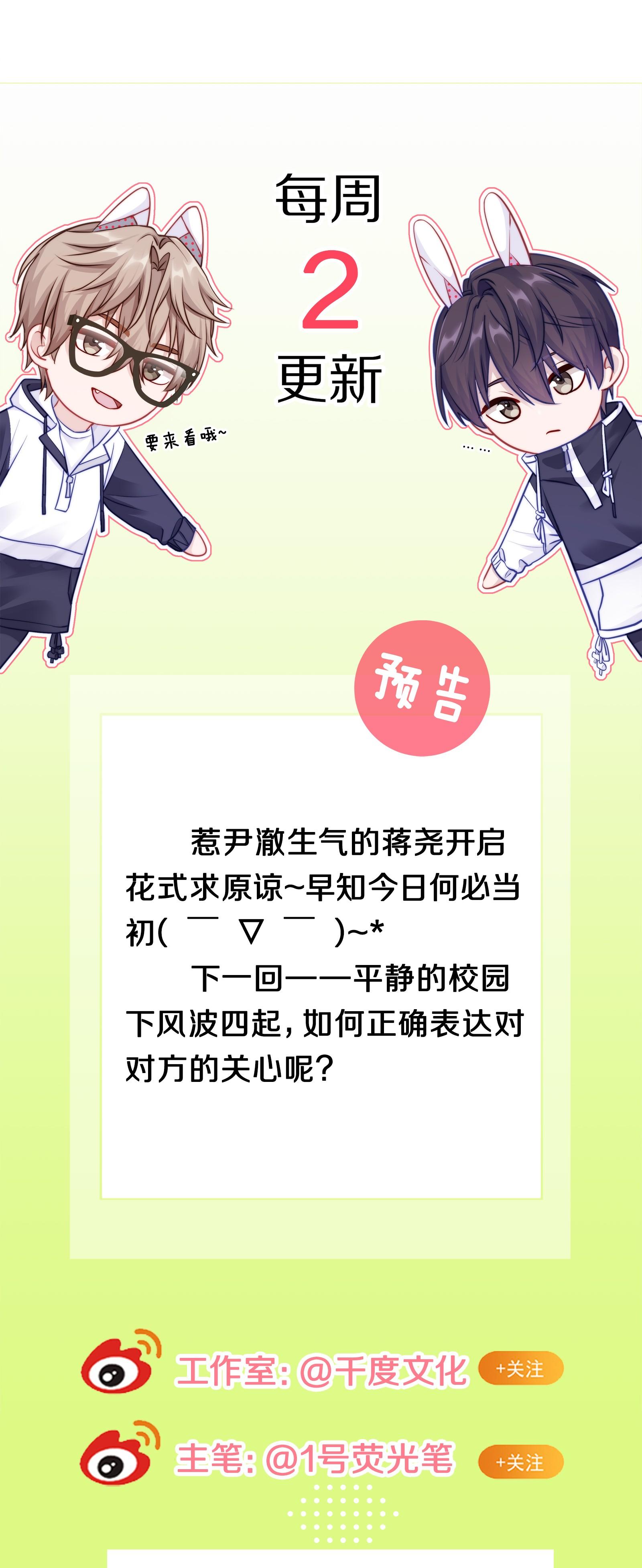 Quan Tâm Em Đi: Chapter 6