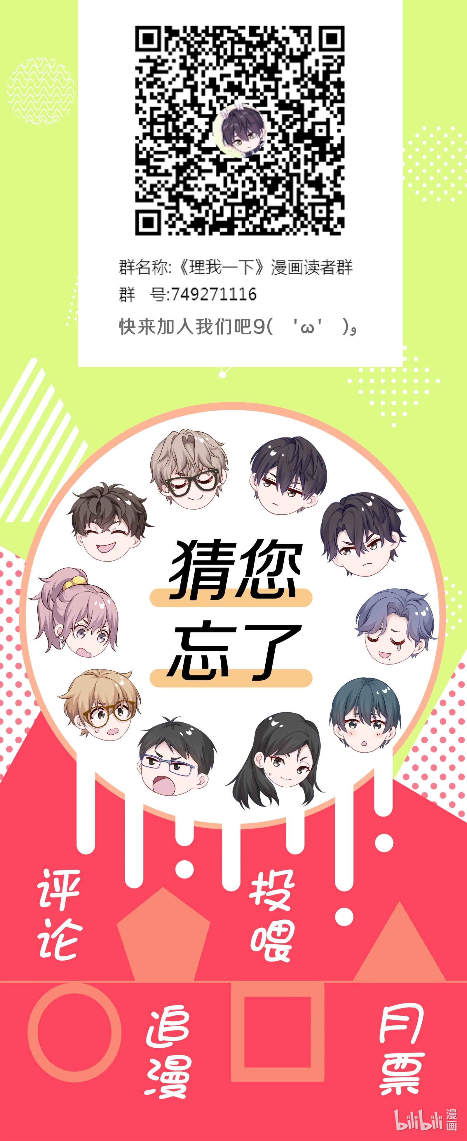 Quan Tâm Em Đi: Chapter 6