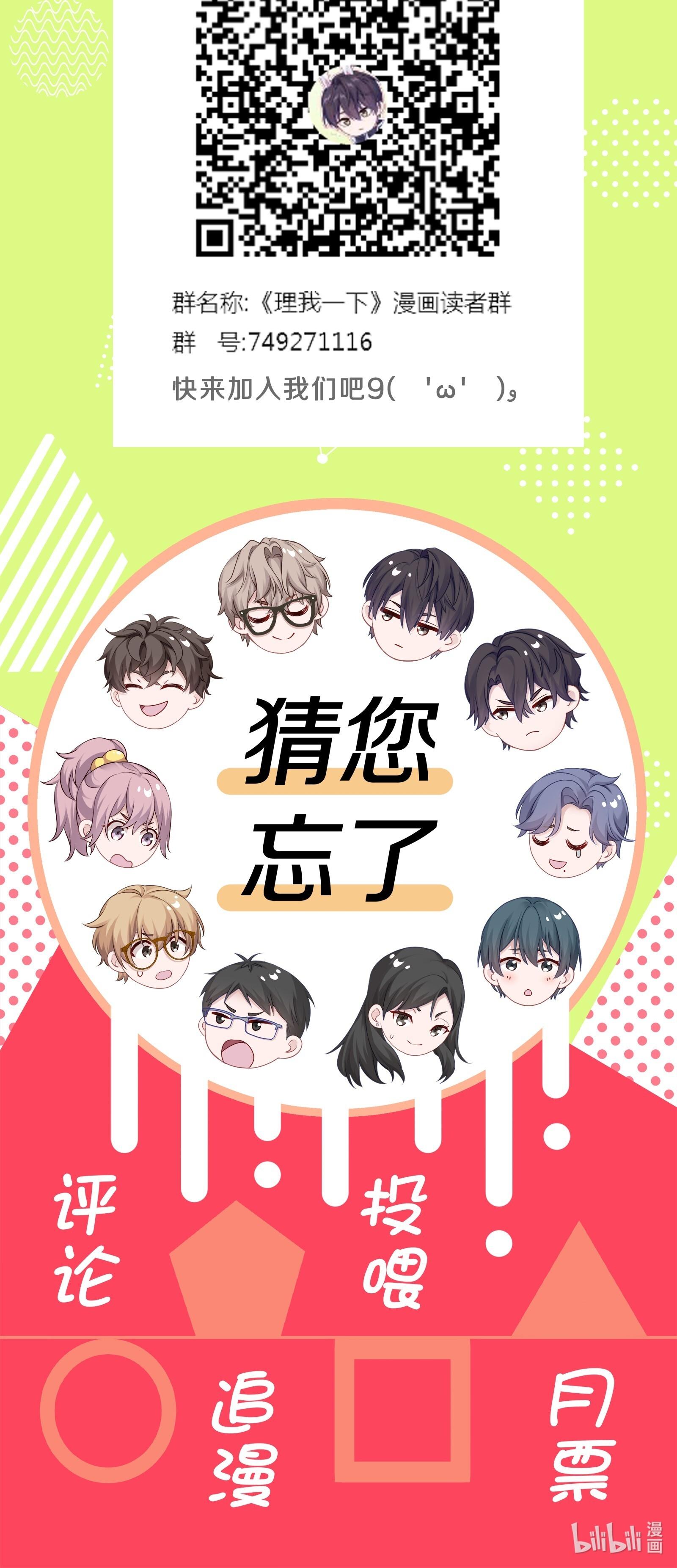 Quan Tâm Em Đi: Chapter 8