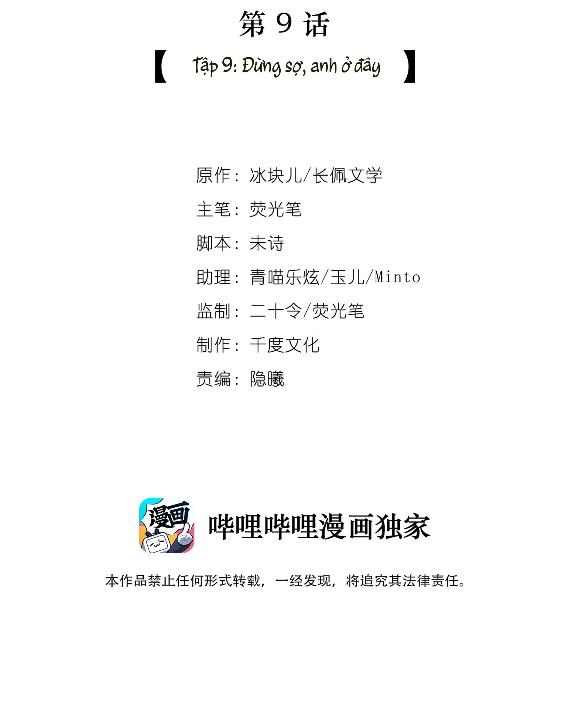 Quan Tâm Em Đi: Chapter 9