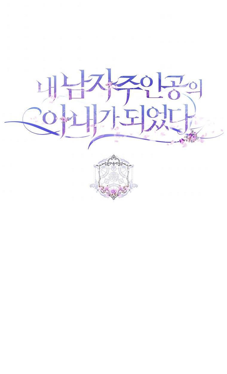 Trở Thành Vợ Của Nam Chính Tiểu Thuyết: Chapter 21.2