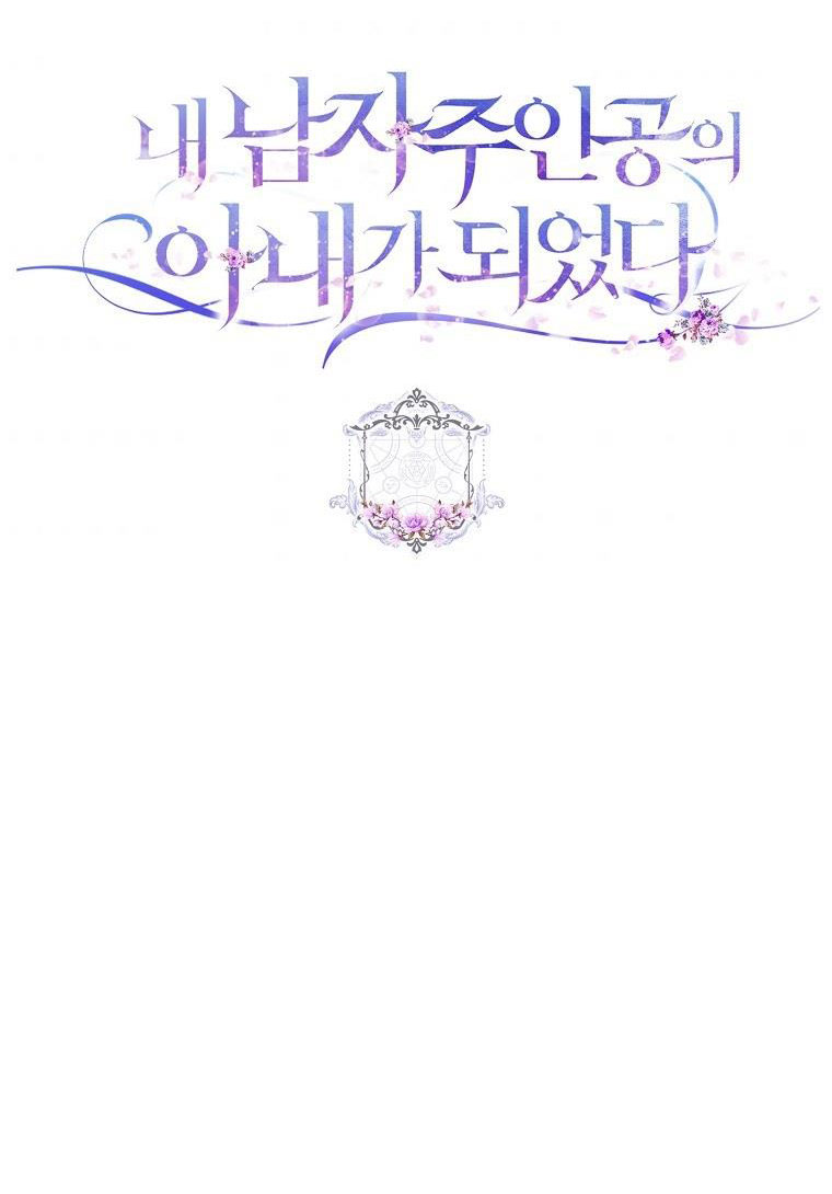 Trở Thành Vợ Của Nam Chính Tiểu Thuyết: Chapter 22.2