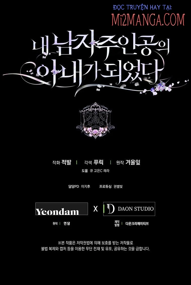 Trở Thành Vợ Của Nam Chính Tiểu Thuyết: Chapter 23.5