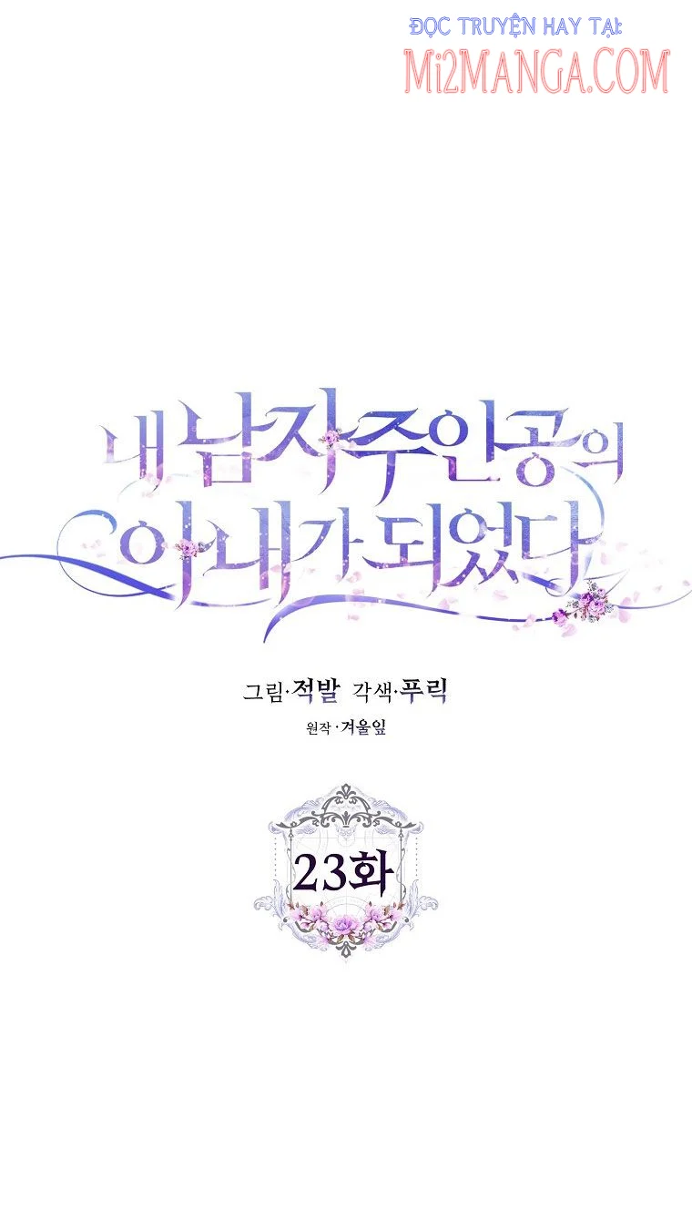 Trở Thành Vợ Của Nam Chính Tiểu Thuyết: Chapter 23