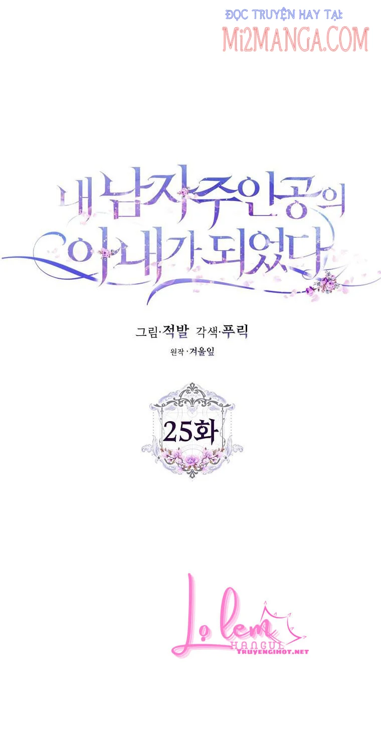Trở Thành Vợ Của Nam Chính Tiểu Thuyết: Chapter 25