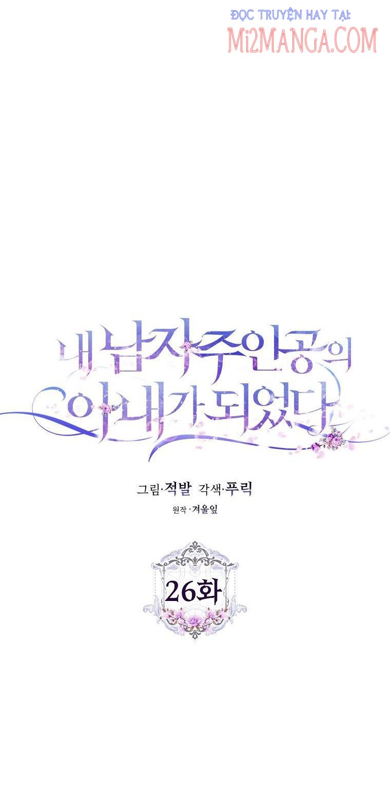 Trở Thành Vợ Của Nam Chính Tiểu Thuyết: Chapter 26