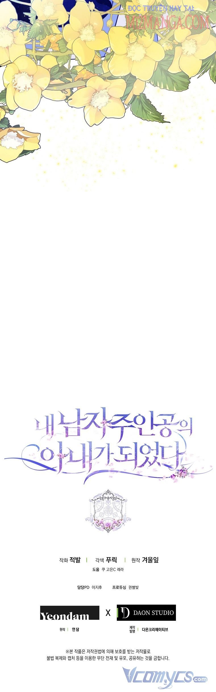 Trở Thành Vợ Của Nam Chính Tiểu Thuyết: Chapter 30.5
