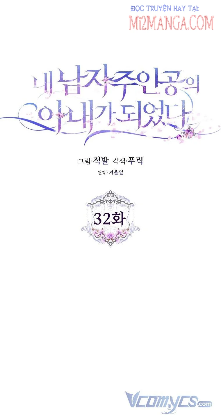 Trở Thành Vợ Của Nam Chính Tiểu Thuyết: Chapter 32