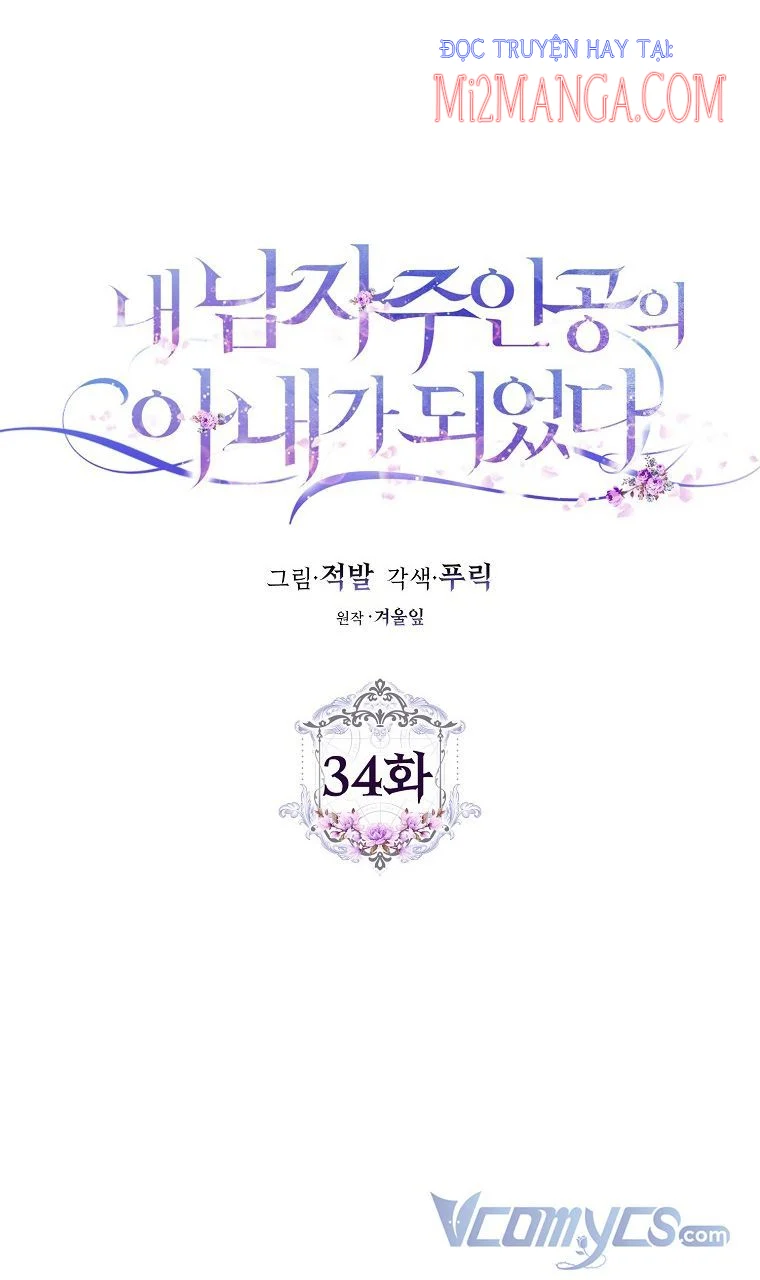 Trở Thành Vợ Của Nam Chính Tiểu Thuyết: Chapter 34