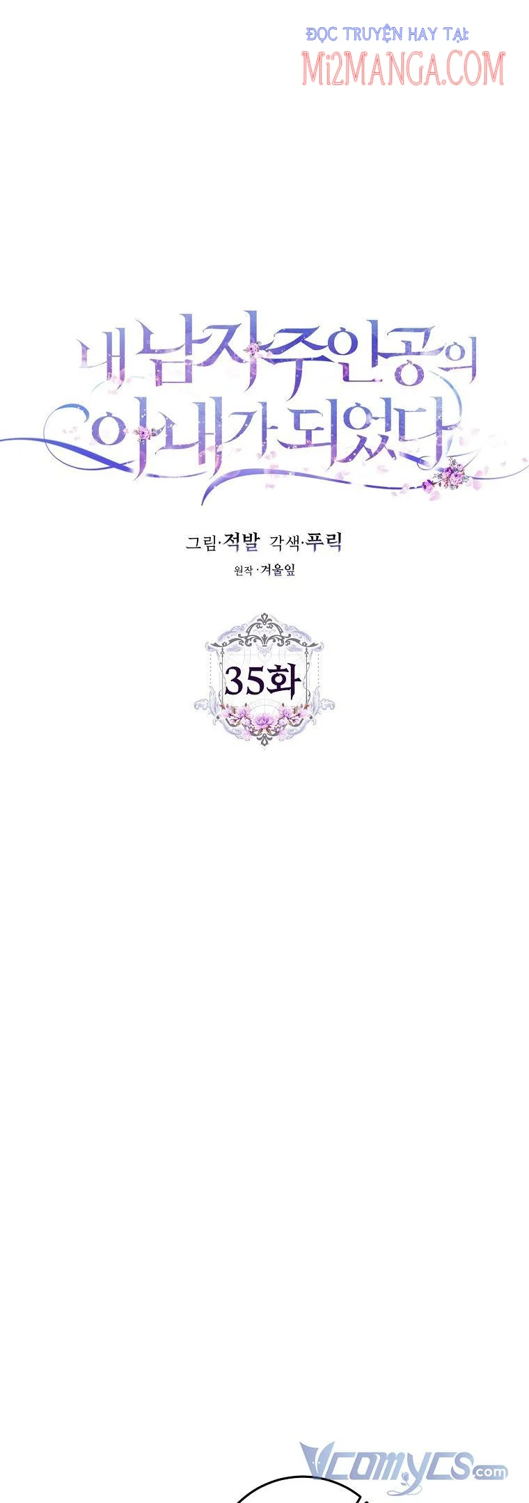 Trở Thành Vợ Của Nam Chính Tiểu Thuyết: Chapter 35