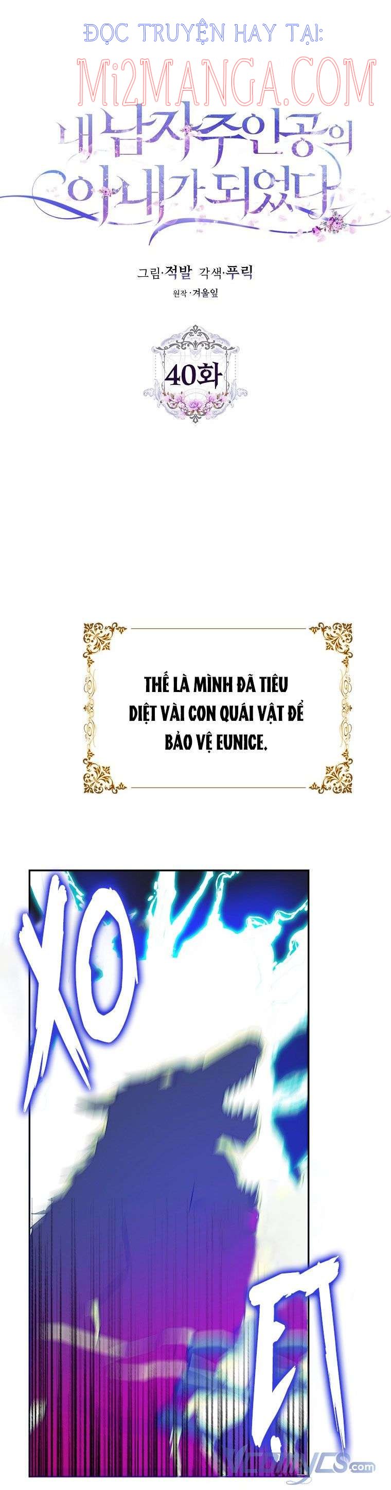 Trở Thành Vợ Của Nam Chính Tiểu Thuyết: Chapter 40