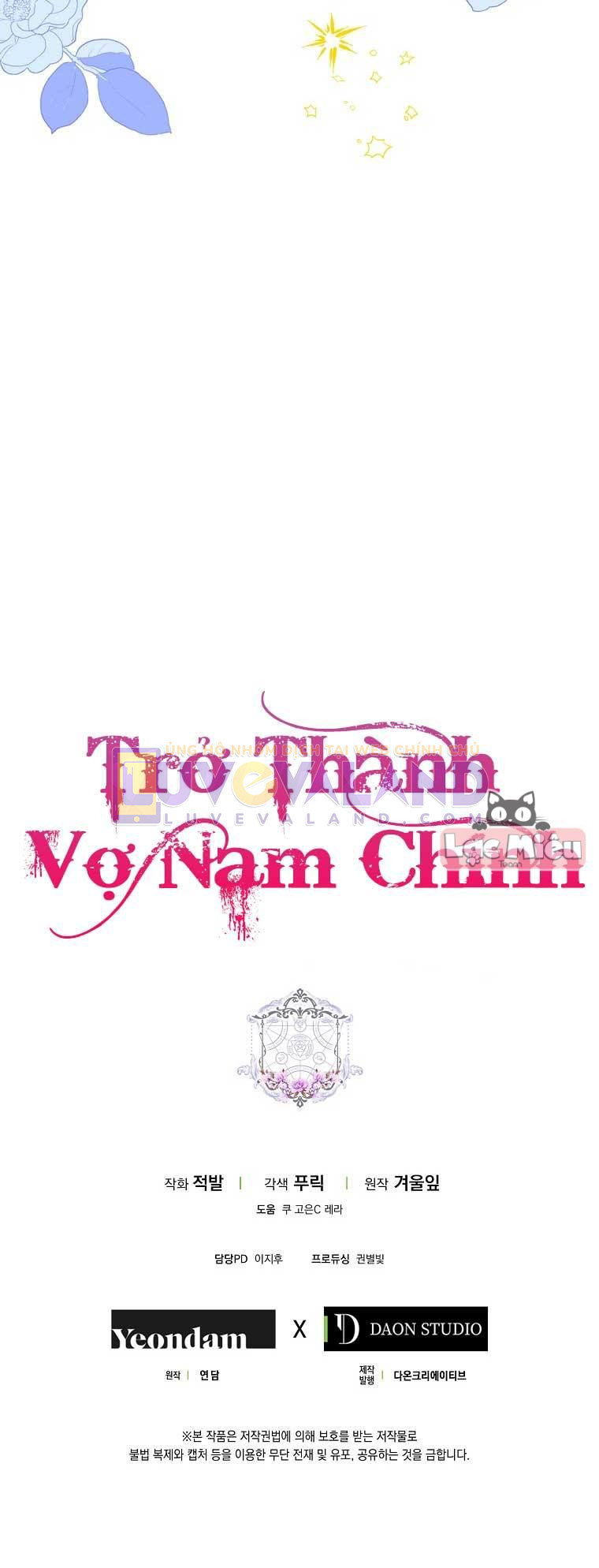 Trở Thành Vợ Của Nam Chính Tiểu Thuyết: Chapter 45.5