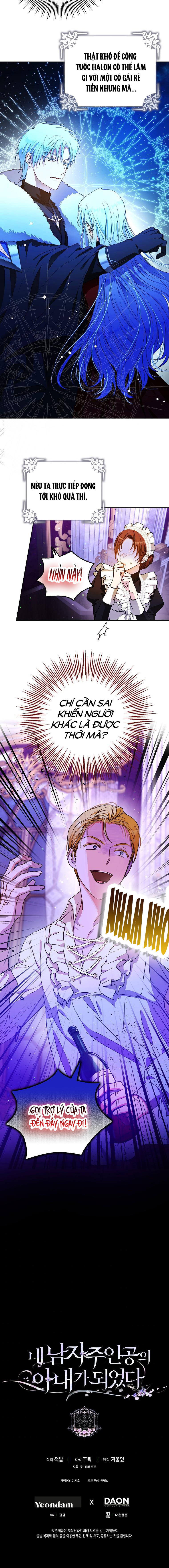 Trở Thành Vợ Của Nam Chính Tiểu Thuyết: Chapter 46.5