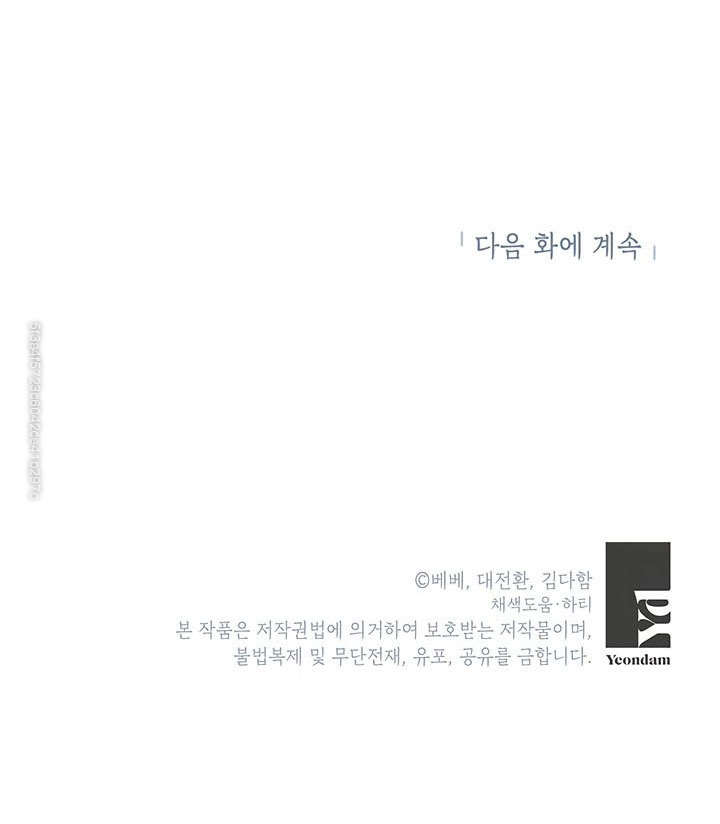 Ta Sẽ Sống Như Kẻ Phản Diện: Chapter 10