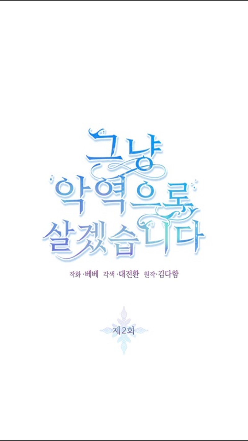 Ta Sẽ Sống Như Kẻ Phản Diện: Chapter 2