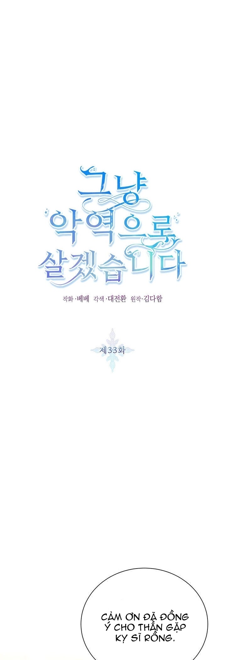 Ta Sẽ Sống Như Kẻ Phản Diện: Chapter 33