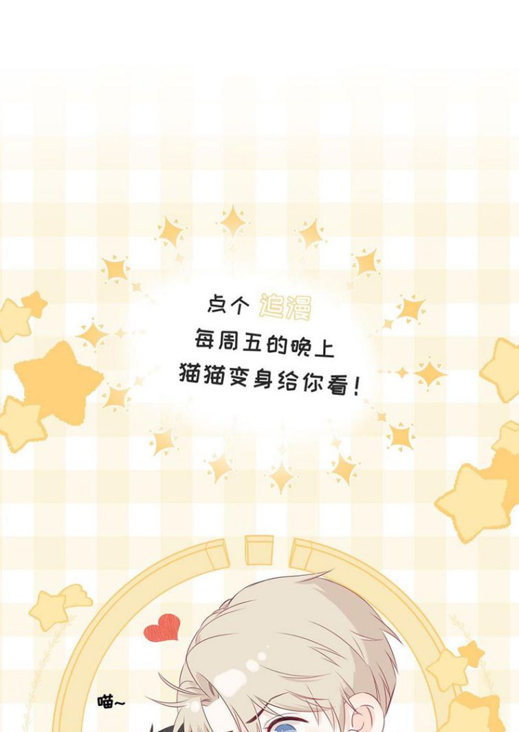 Dinh Dưỡng Quá Tốt: Chapter 12