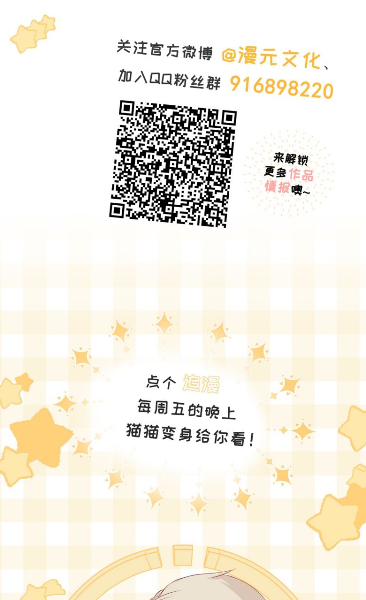 Dinh Dưỡng Quá Tốt: Chapter 16
