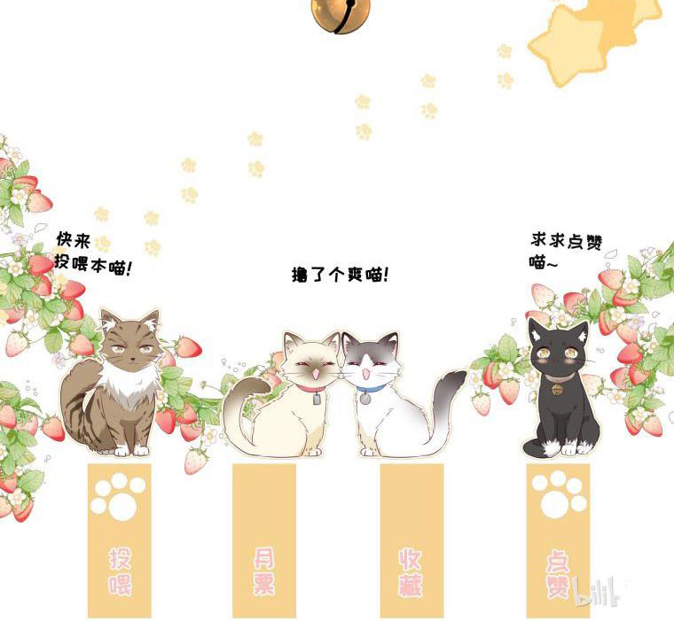 Dinh Dưỡng Quá Tốt: Chapter 18