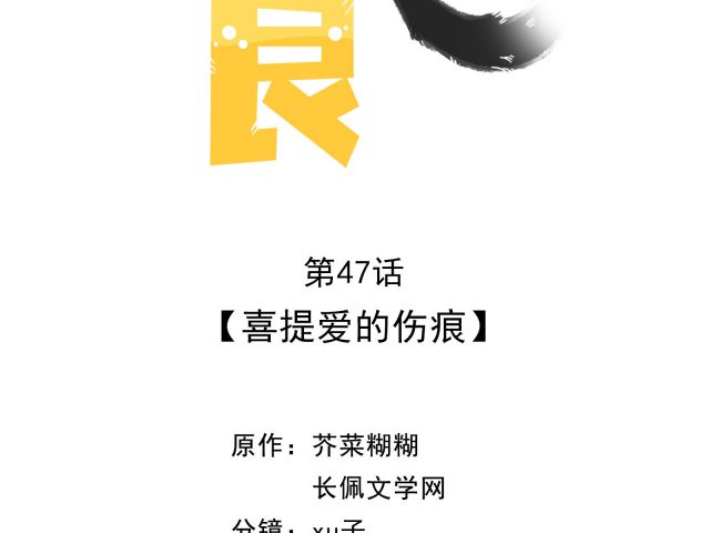 Dinh Dưỡng Quá Tốt: Chapter 47