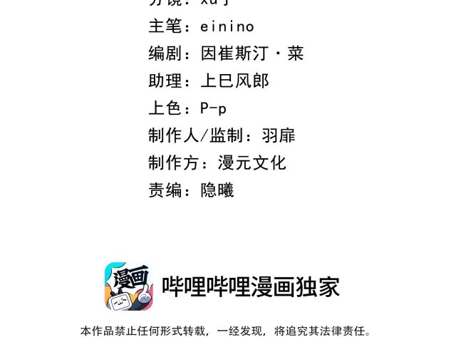 Dinh Dưỡng Quá Tốt: Chapter 47