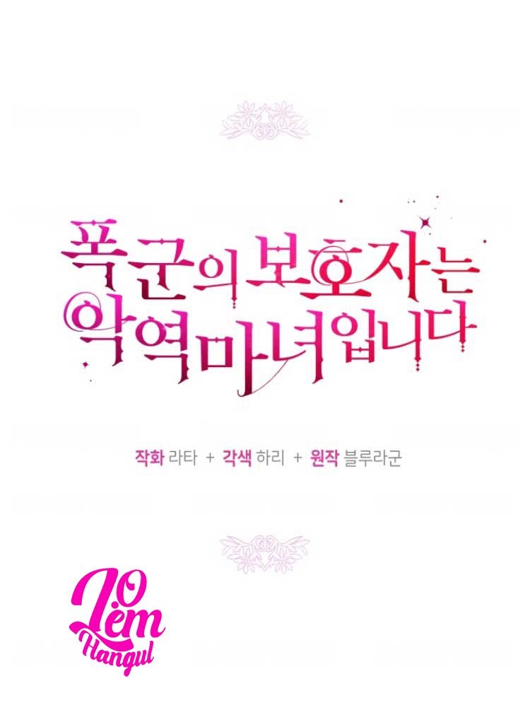 Hộ Vệ Của Bạo Chúa Là Ác Nữ: Chapter 25