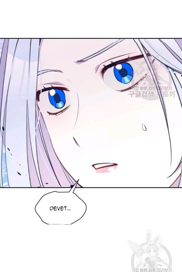 Hộ Vệ Của Bạo Chúa Là Ác Nữ: Chapter 31