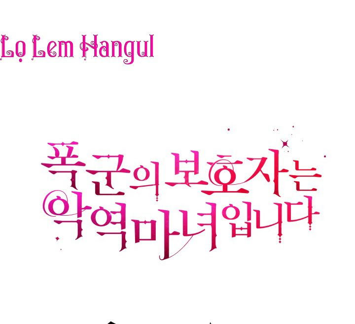 Hộ Vệ Của Bạo Chúa Là Ác Nữ: Chapter 4