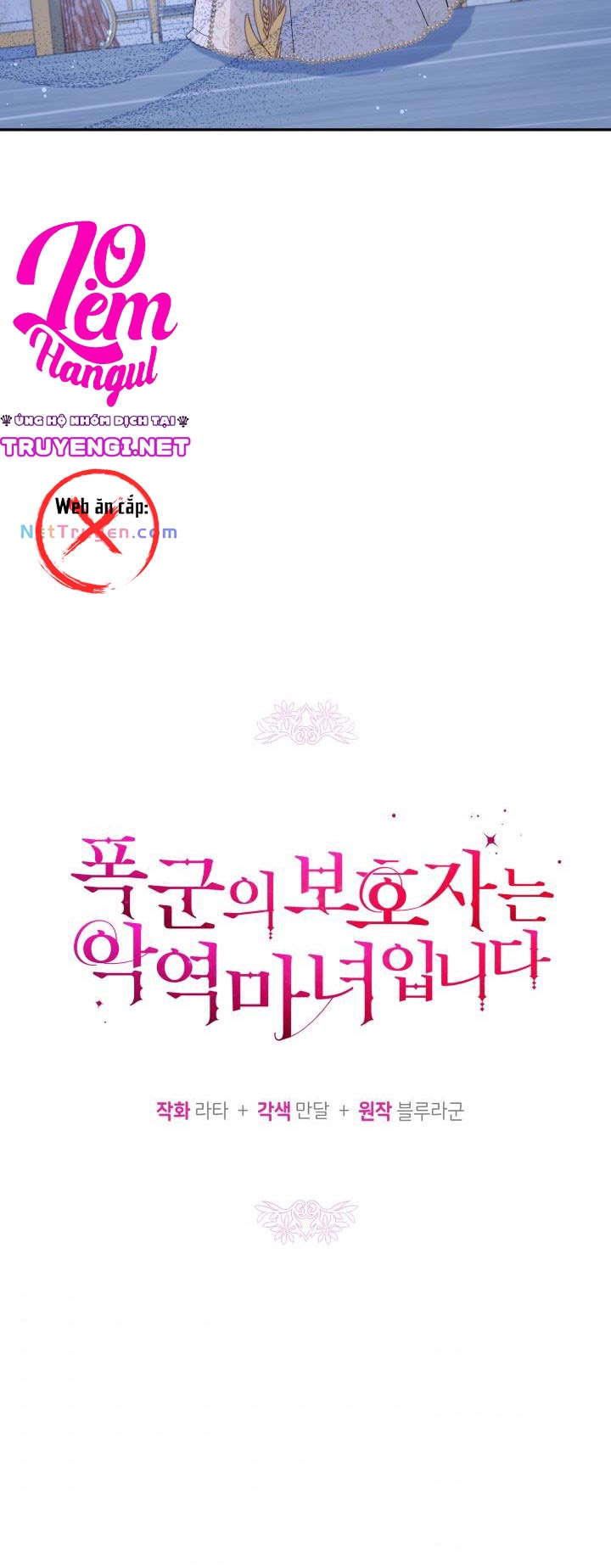 Hộ Vệ Của Bạo Chúa Là Ác Nữ: Chapter 45