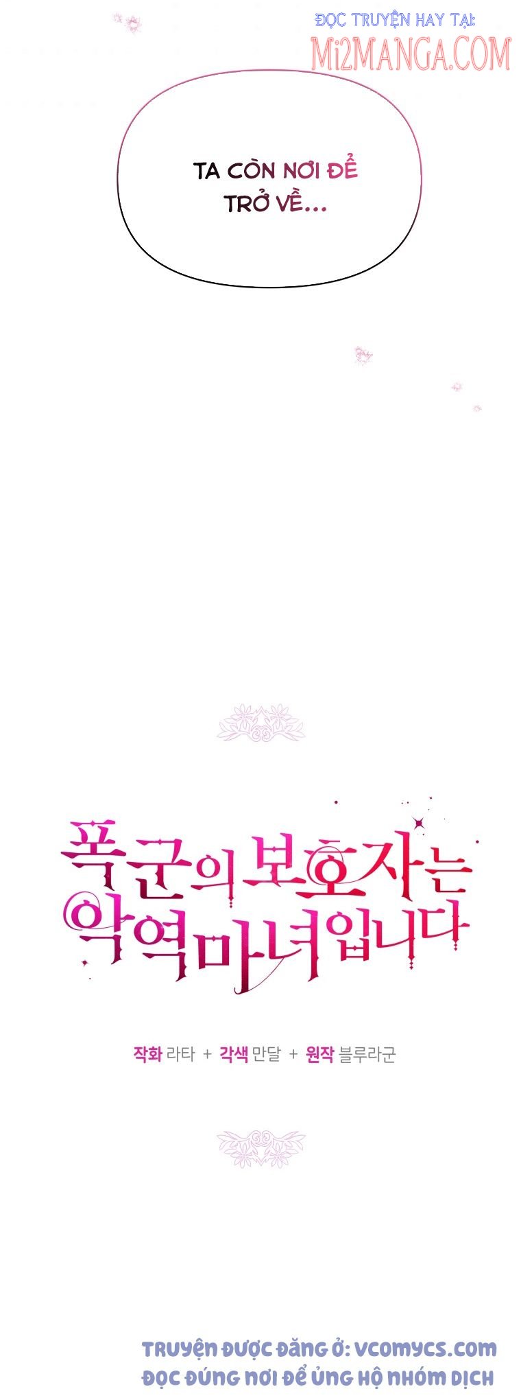 Hộ Vệ Của Bạo Chúa Là Ác Nữ: Chapter 51.5