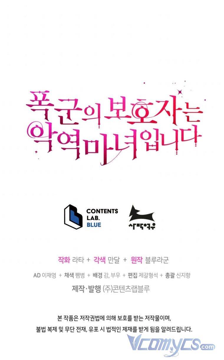 Hộ Vệ Của Bạo Chúa Là Ác Nữ: Chapter 68