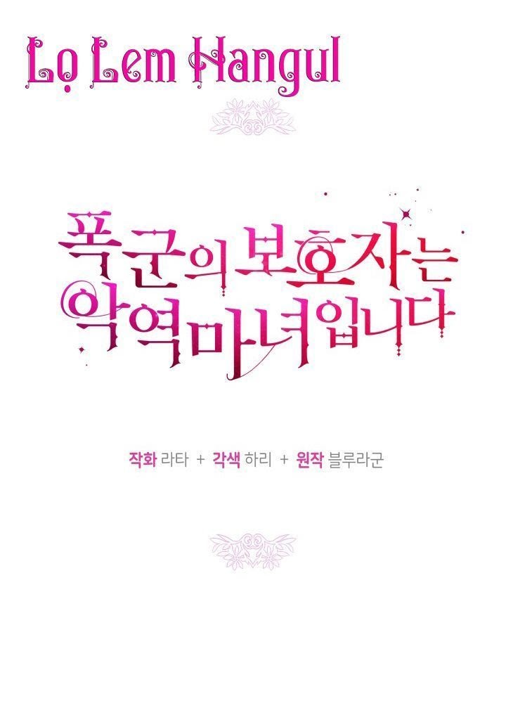 Hộ Vệ Của Bạo Chúa Là Ác Nữ: Chapter 8