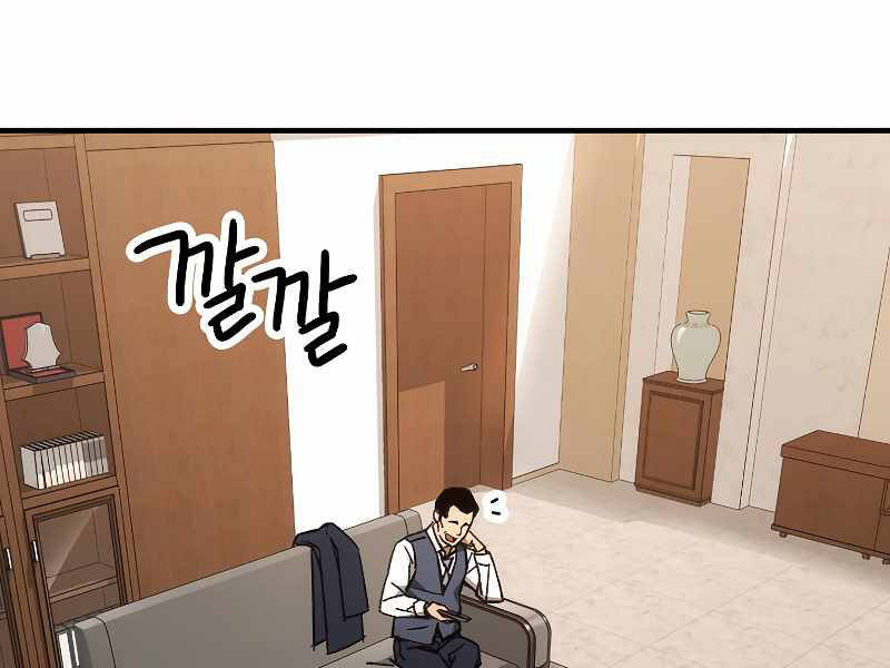 Anh Hùng Trở Về: Chương 23