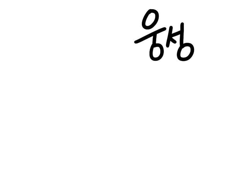 Anh Hùng Trở Về: Chương 28