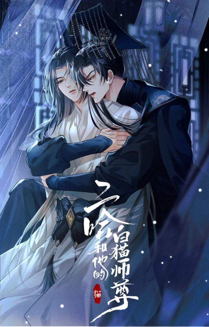 Husky Và Sư Tôn Mèo Trắng Của Hắn: Chapter 29