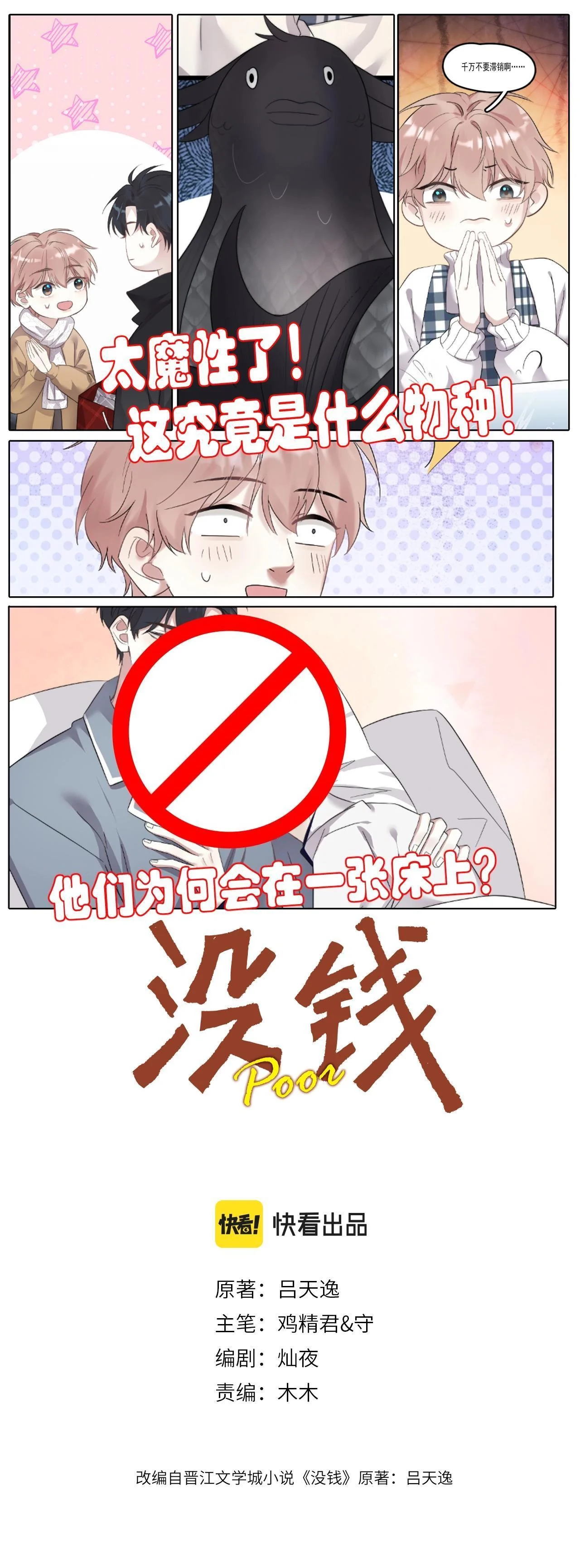 Nghèo: Chapter 26