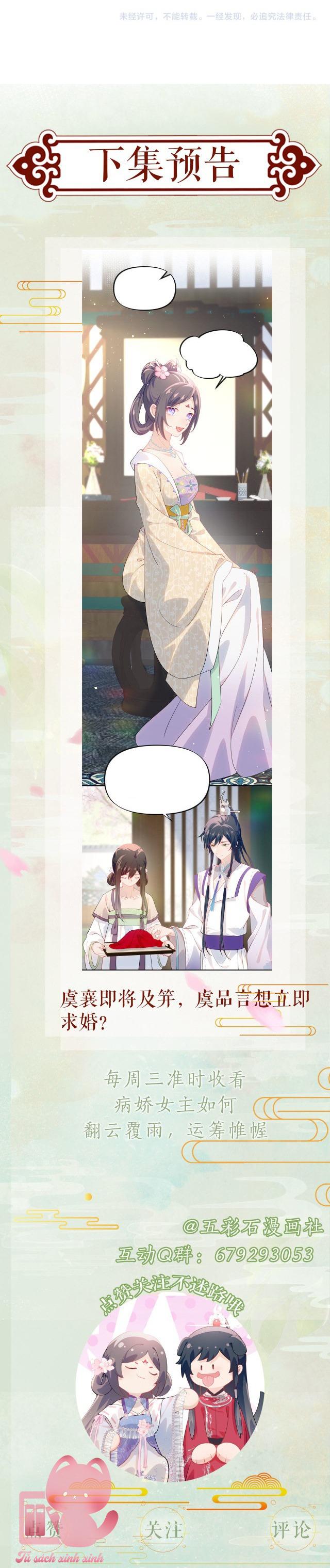 Một Đêm Nọ Đột Nhiên Yandere Tới!: Một Đêm Nọ Đột Nhiên [...] – Chap 81