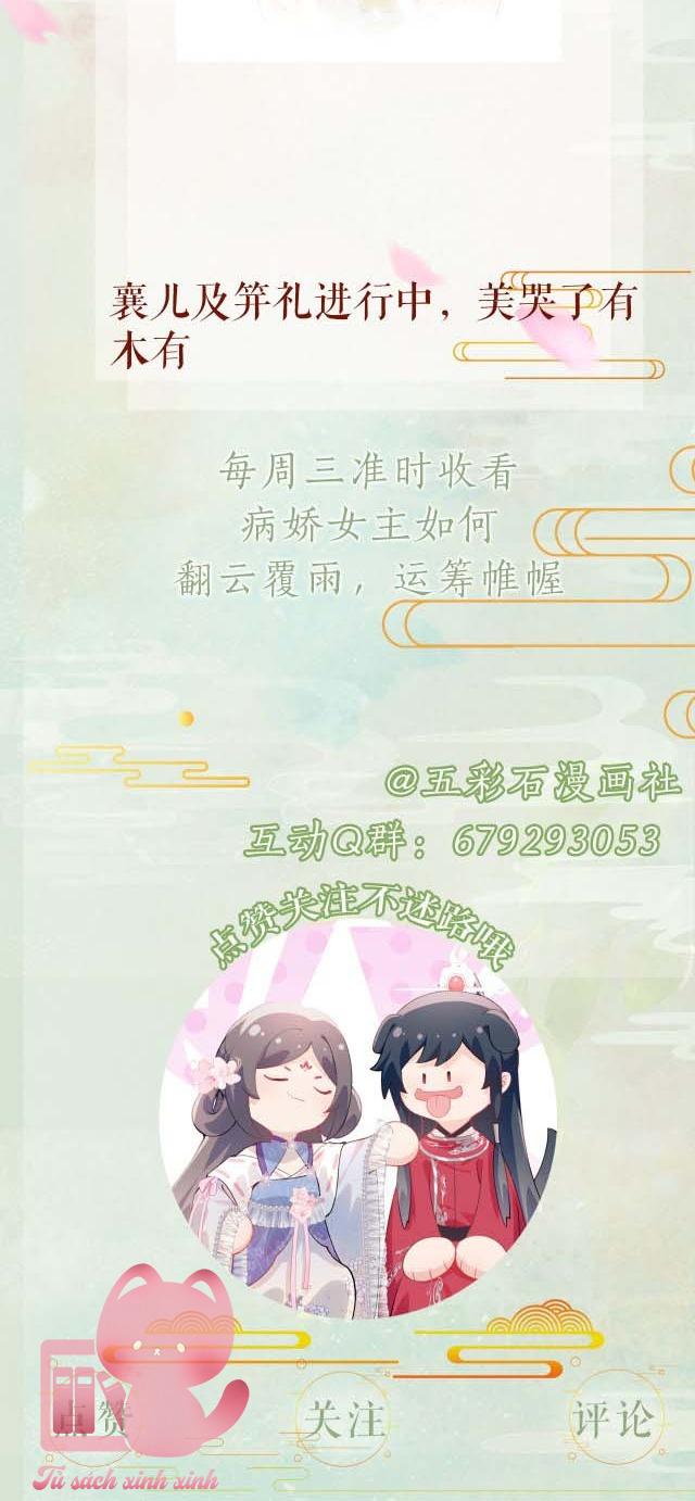 Một Đêm Nọ Đột Nhiên Yandere Tới!: Một Đêm Nọ Đột Nhiên [...] – Chap 83