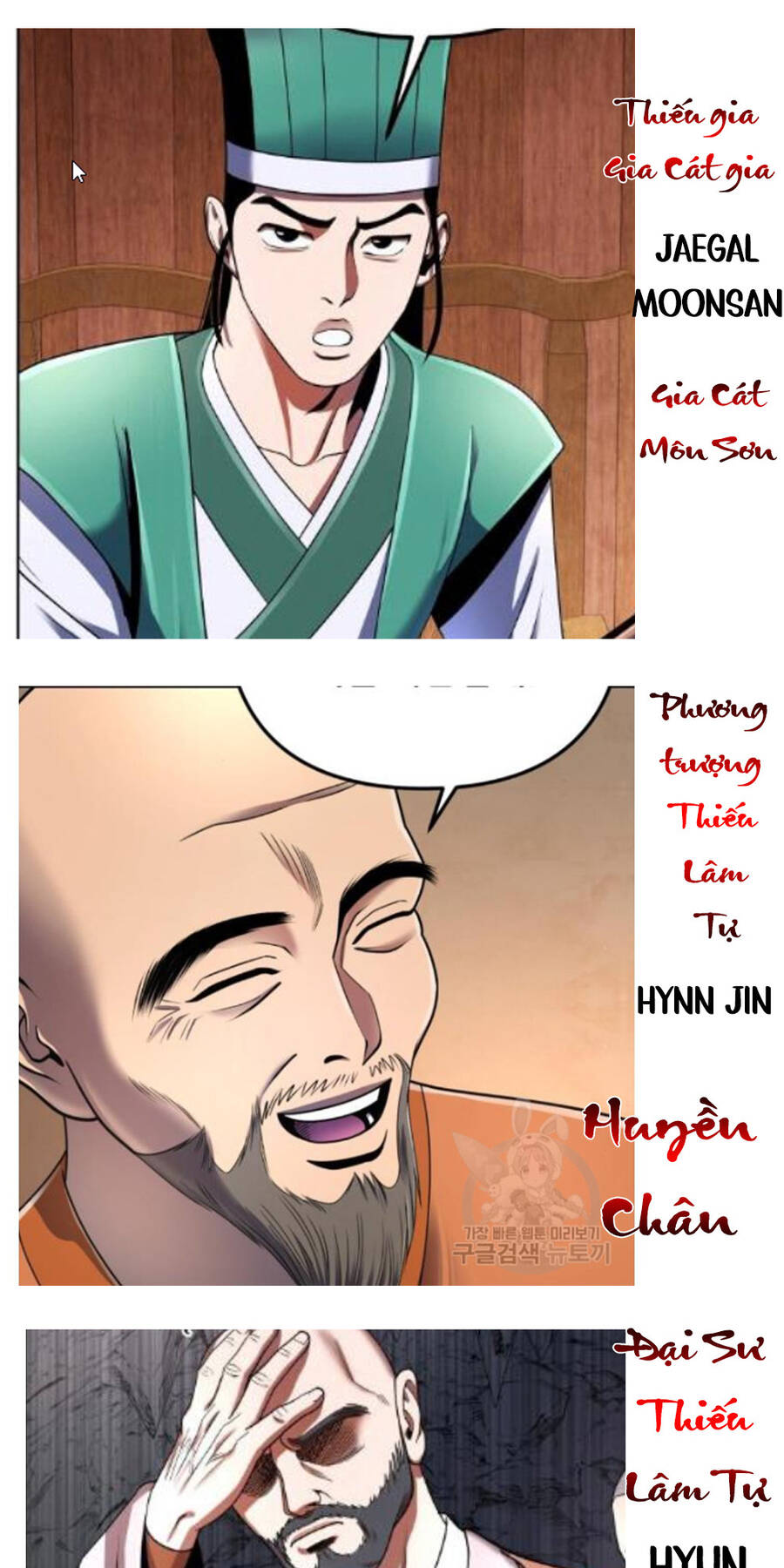 Đao Hoàng Tứ Thiếu Gia: Chương 37.5