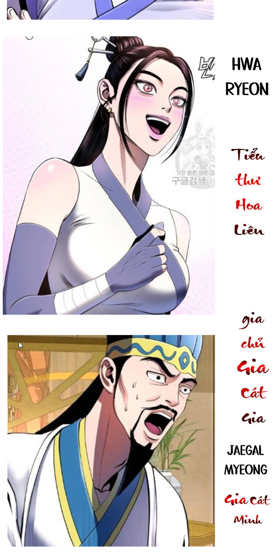 Đao Hoàng Tứ Thiếu Gia: Chương 37.5