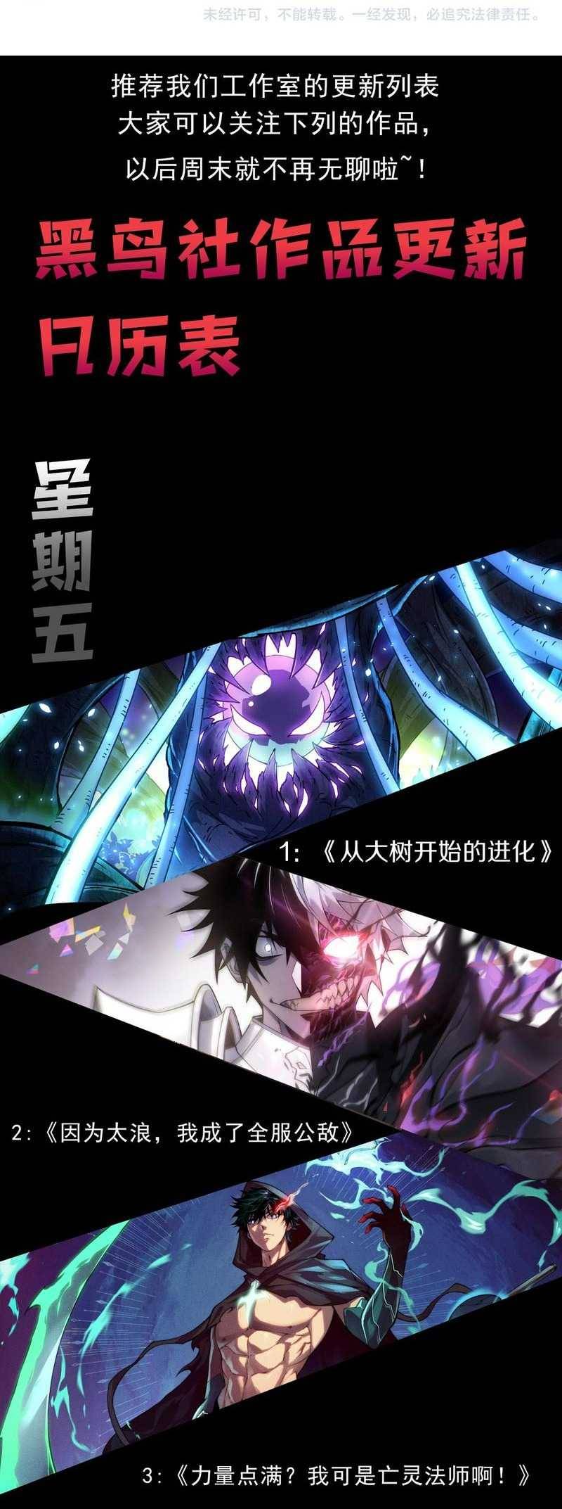 Quỷ Tiến Hóa: Chapter 62