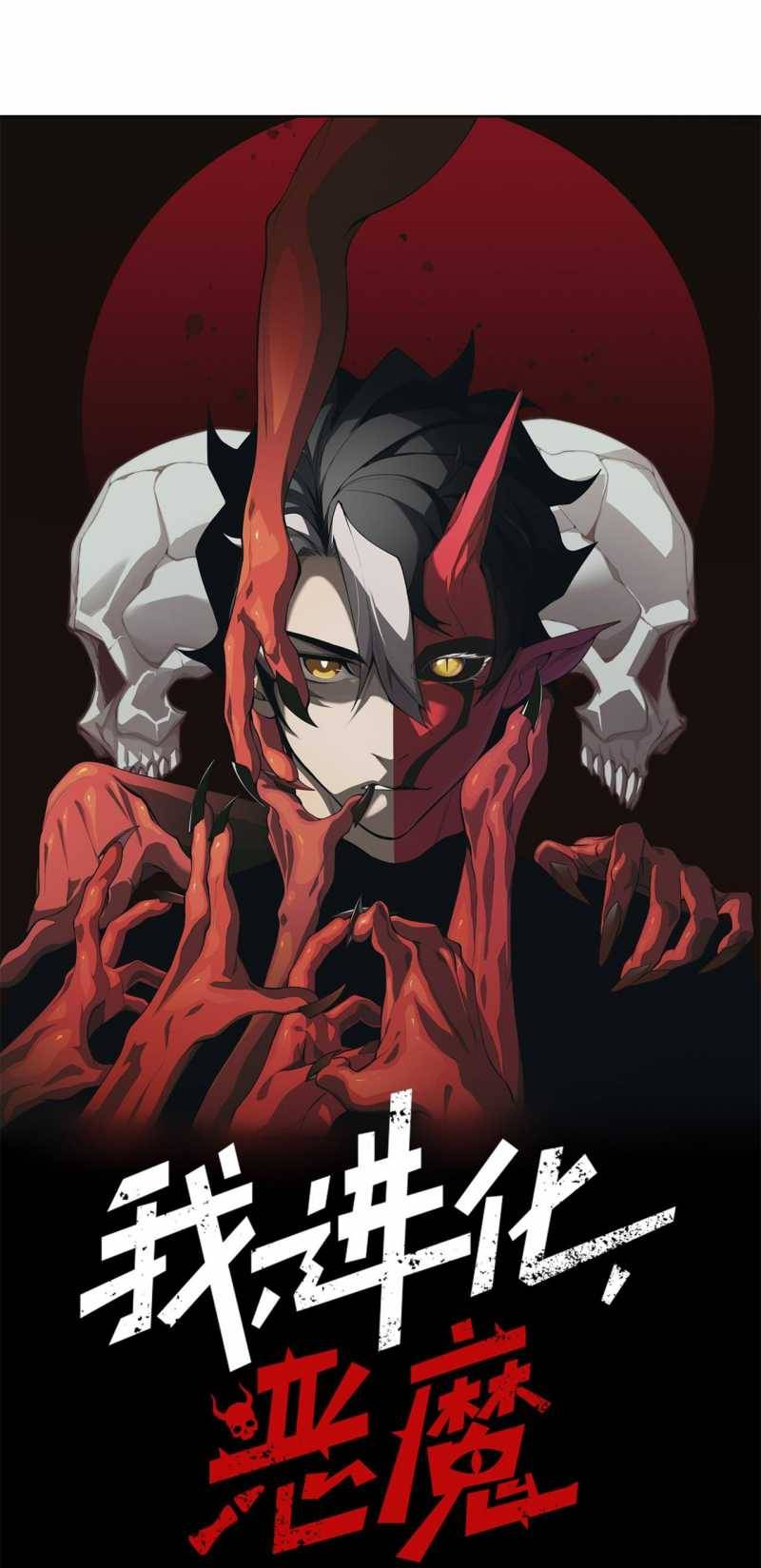 Quỷ Tiến Hóa: Chapter 63